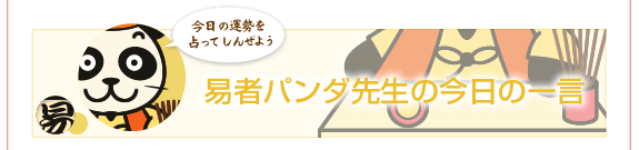 �Վ҃p���_�搶�̍����̈ꌾ